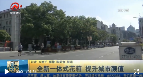 這家企業(yè)的花箱上電視了！